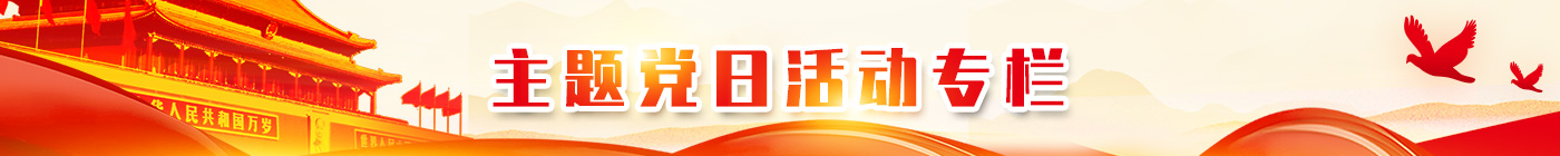 漫蛙漫画
党建工作