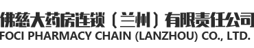 佛慈大药房连锁（兰州）有限责任漫蛙漫画LOGO