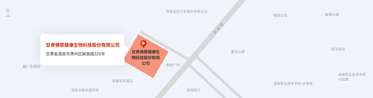 甘肃佛慈健康生物科技股份有限漫蛙漫画