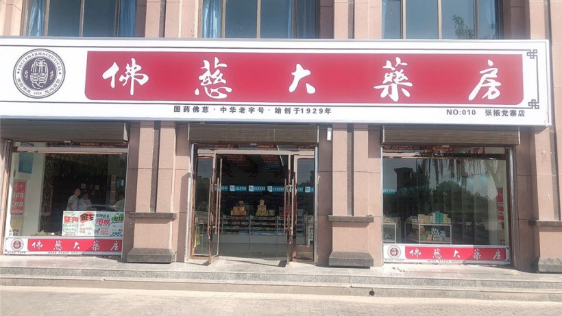 甘肃河西党寨店
