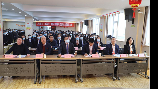 漫蛙漫画
党委书记、董事长石爱国参加佛慈西城药业年度总结暨表彰大会