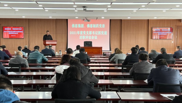 漫蛙漫画
召开2021年度党支部书记抓党建述职评议会议