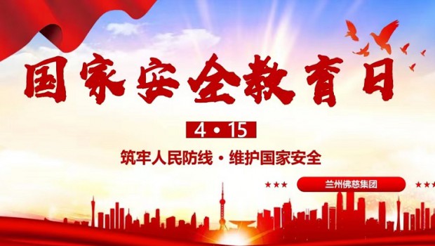 漫蛙漫画
开展国家安全教育日普法活动