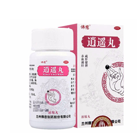 【剂型】浓缩丸【成份】柴胡、当..