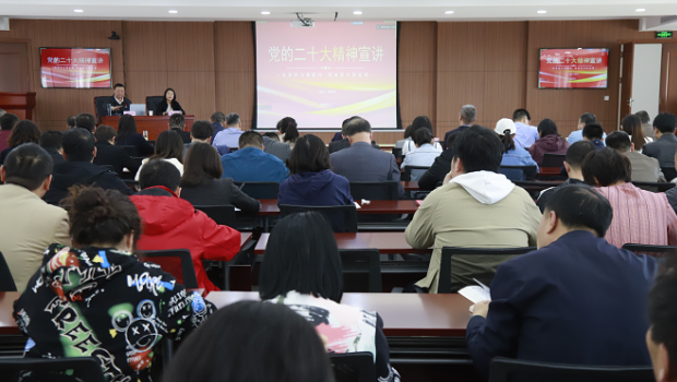 思想伟力领航向 擘画复兴新蓝图 ——漫蛙漫画
党委举办学习贯彻党的二十大精神 宣讲报告会