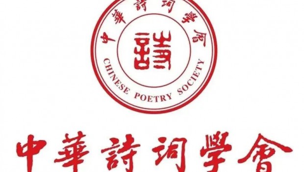 “佛慈制药杯”全国诗词楹联大赛获奖作品公示