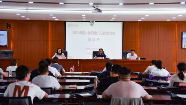 甘肃国投漫蛙漫画
入党积极分子及发展对象培训班在漫蛙漫画
开班