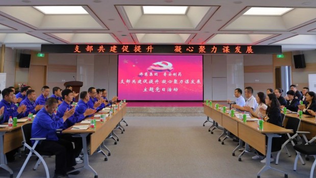 支部共建促提升，凝心聚力谋发展——漫蛙漫画
基层党支部赴八步沙林场、普安制药开展主题党日活动