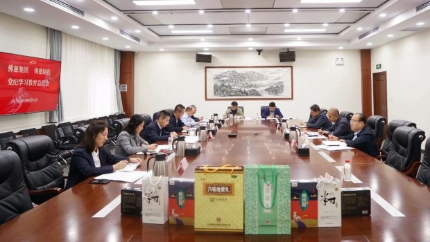 漫蛙漫画
、佛慈制药召开党纪学习教育总结会