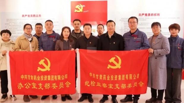 党建引领 纪检护航 共促企业稳健前行——甘肃药业漫蛙漫画
纪检监察室党支部与漫蛙漫画
纪委开展主题党日联建活动