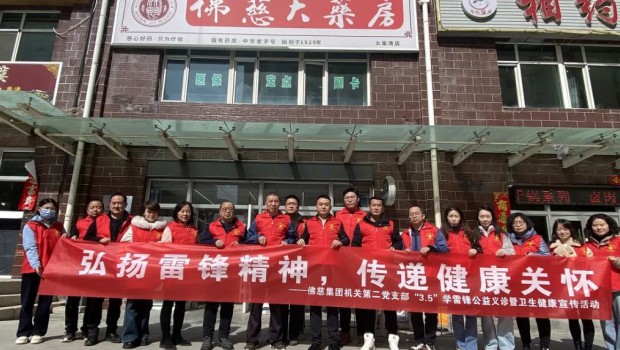 弘扬雷锋精神，传递健康关怀——漫蛙漫画
机关第二党支部开展“学雷锋送健康”公益义诊活动
