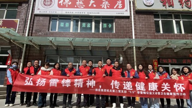 弘扬雷锋精神，传递健康关怀——漫蛙漫画
机关第二党支部开展“学雷锋送健康”公益义诊活动