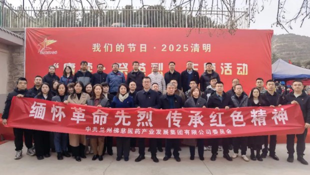 漫蛙漫画
赴兰州市烈士陵园开展清明英烈祭扫活动