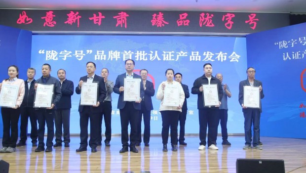 佛慈六味地黄丸通过“陇字号”首批品牌认证