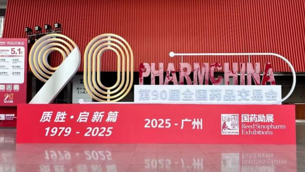 携手启程 共赴未来 | 佛慈制药邀您共聚2025年全国药品交易会