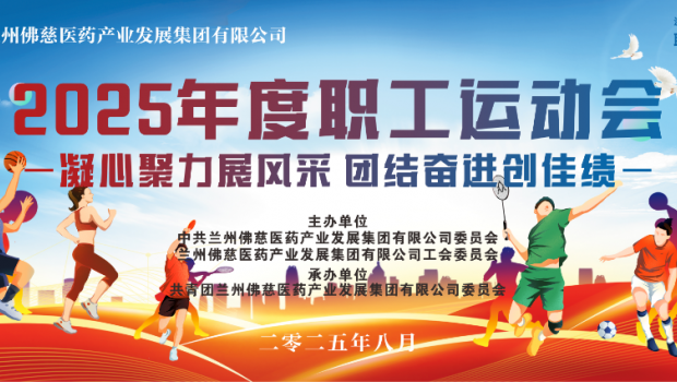 凝心聚力展风采，团结奋进创佳绩——漫蛙漫画
职工运动会即将开幕