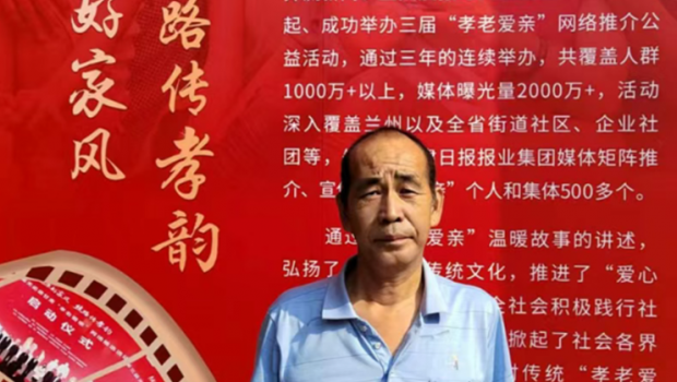 三十余年守孝悌，平凡岗位显担当—记甘肃“孝老爱亲”先进个人阮民