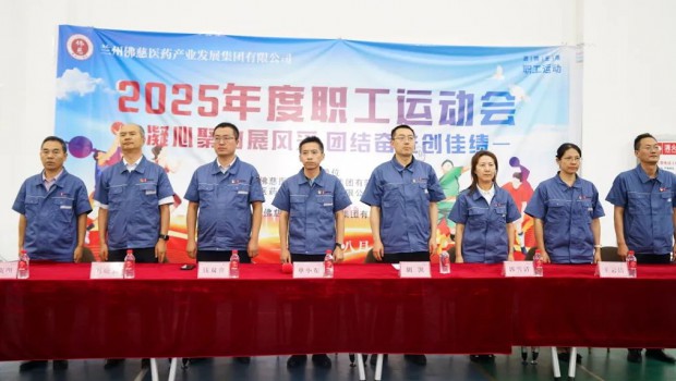 凝心聚力展风采，团结奋进创佳绩——漫蛙漫画
2025年职工运动会火热开幕