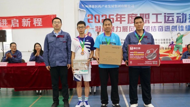 精彩！圆满！漫蛙漫画
2025年度职工运动会闭幕