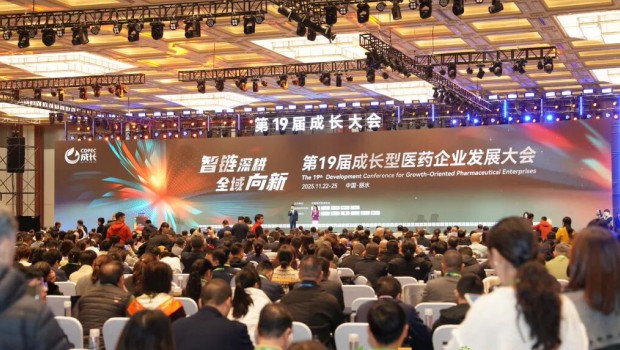 佛慈制药亮相第19届成长型医药企业发展大会