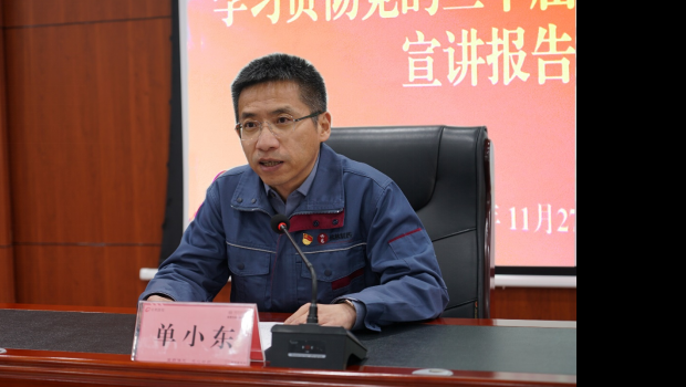 漫蛙漫画
党委举行学习贯彻党的二十届四中全会精神宣讲报告会