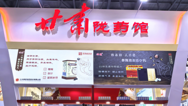 2025年12月7日，以“共赴产业赋能之约，共绘高质量发展蓝图”为主题的2025长春国际医药健康产业博览会暨长白山人参产..